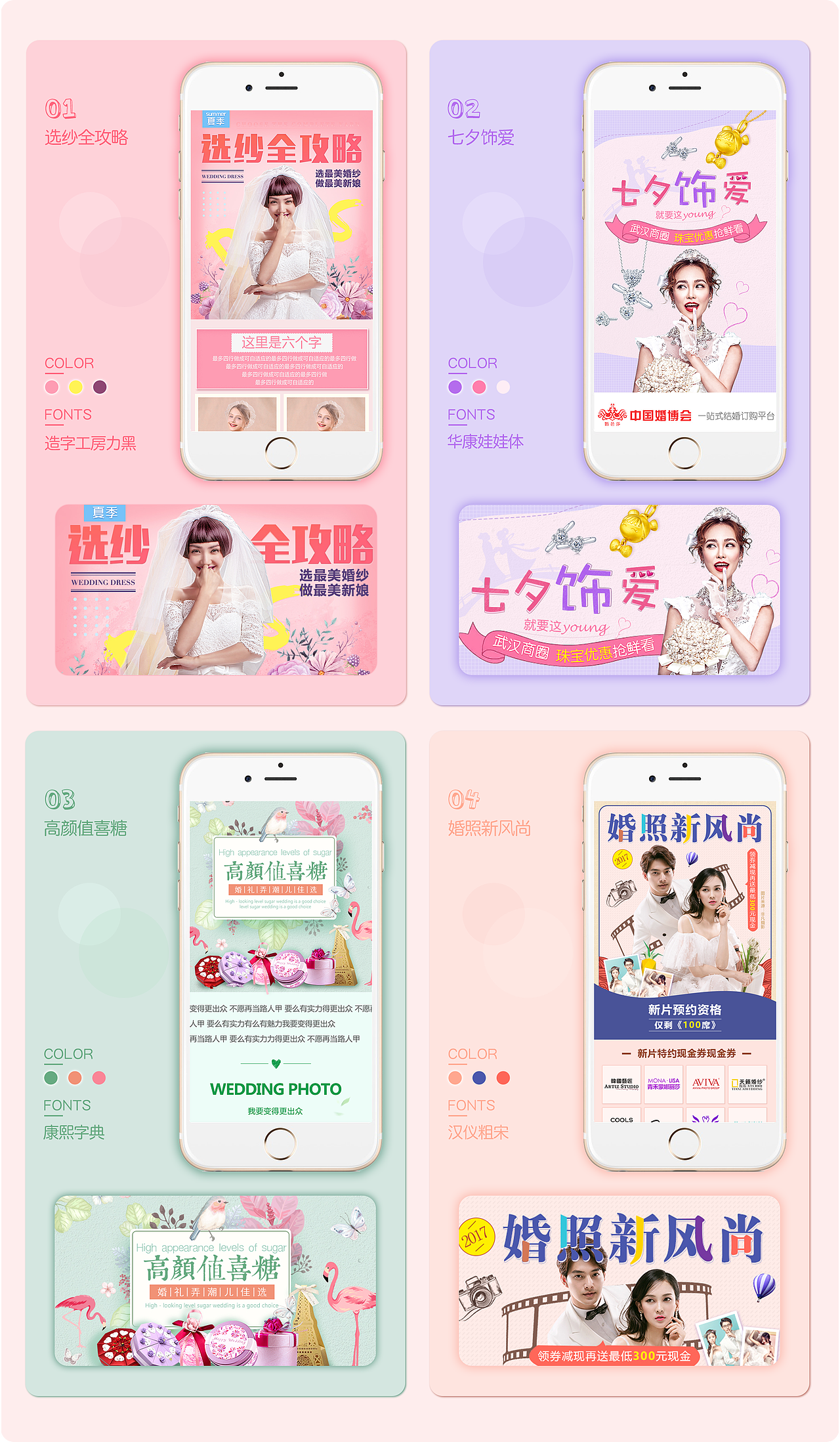 wap手机端集合页面