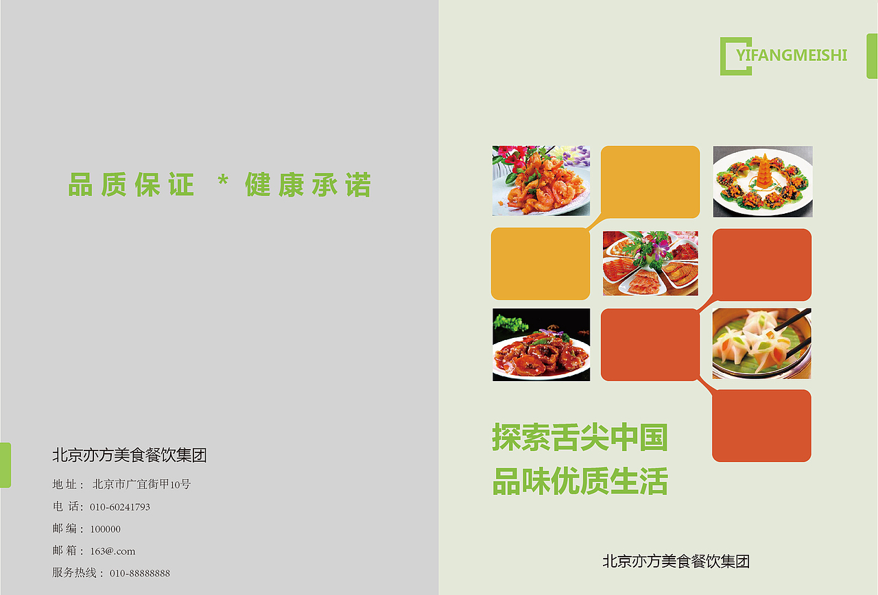 宣传册（图ZMTIxMDI5NzU2） - 其他平面 - 站酷设计师ZX一路上有你原创素材 - 站酷ZCOOL