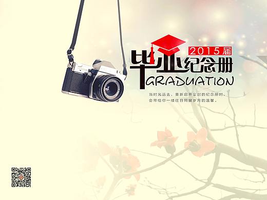 毕业纪念册