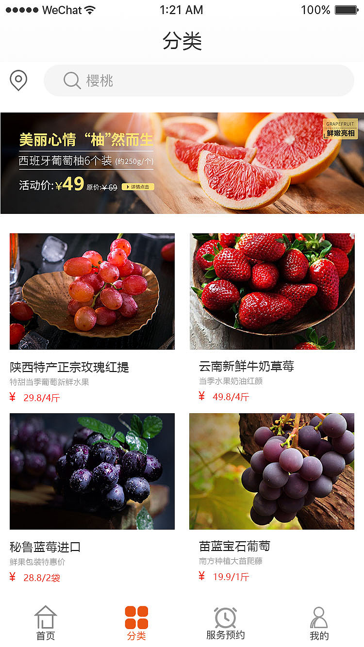 小水果生鮮小程序（圖ZMTgwNjk5MDE2） - APP界面 - 站酷設(shè)計(jì)師Y羊羊羊原創(chuàng)素材 - 站酷ZCOOL