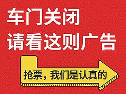 線下品宣合集