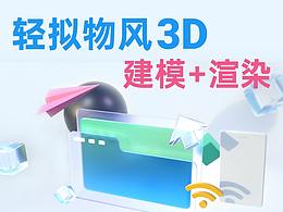 C4D Blender建模调光