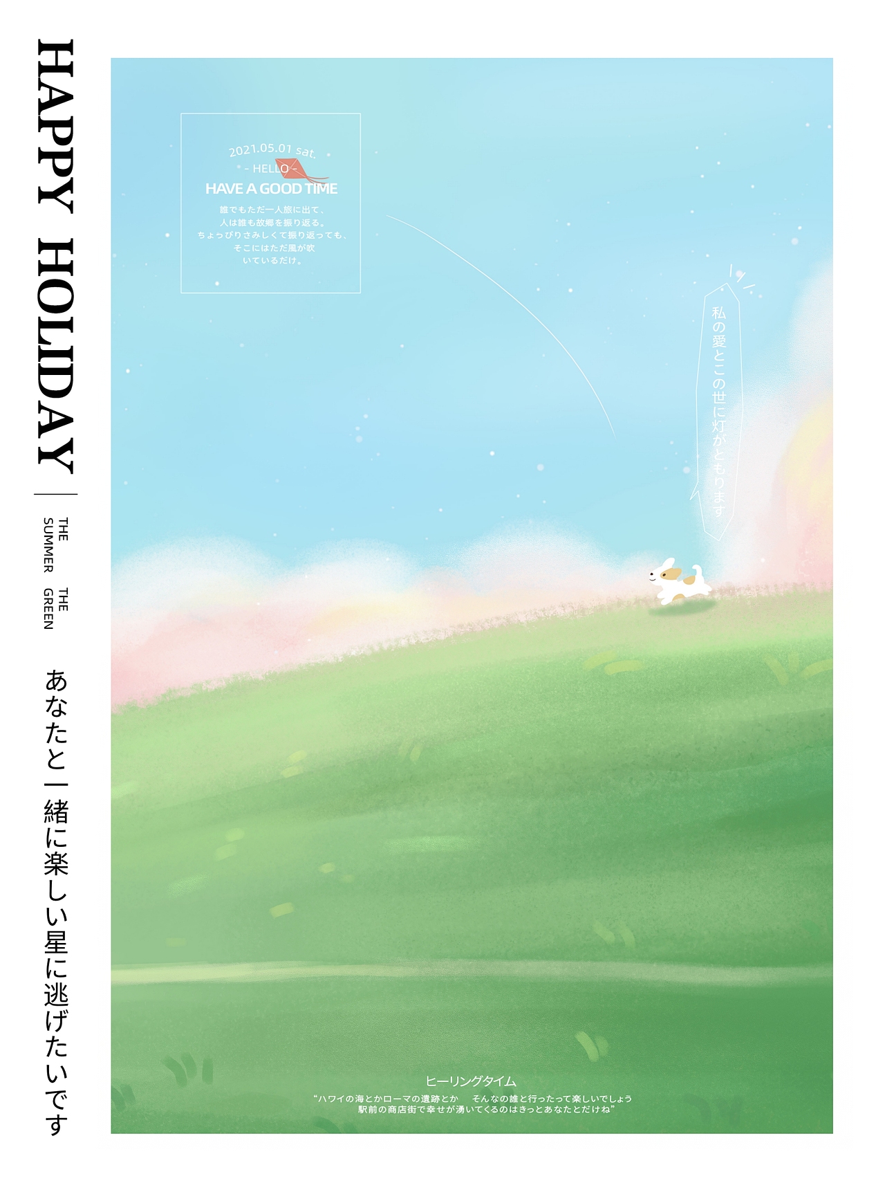 唯美小清新插画｜治愈系（图ZMjg3ODEzMzQ0） - 艺术插画 - 站酷设计师画画的四叶原创素材 - 站酷ZCOOL