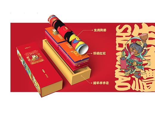 【中国有礼出品】2018福汪拜年狗年生肖春联礼盒