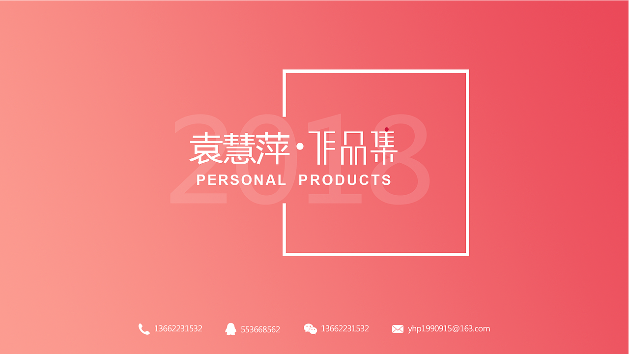 2018个人作品集（图ZMTA5MzA0ODg4） - APP界面 - 站酷设计师Jo_乔原创素材 - 站酷ZCOOL