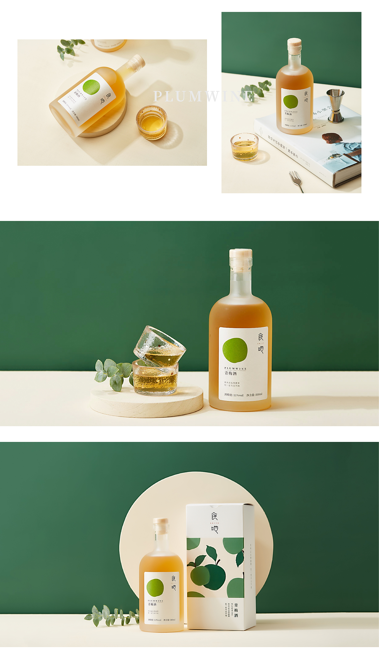 《 食吔 》品牌包装设计-微醺时,孤独总会逃离!(图ZMTg0NjAxNzUy) - 品牌 - 站酷设计师心目中品牌设计原创素材 - 站酷ZCOOL