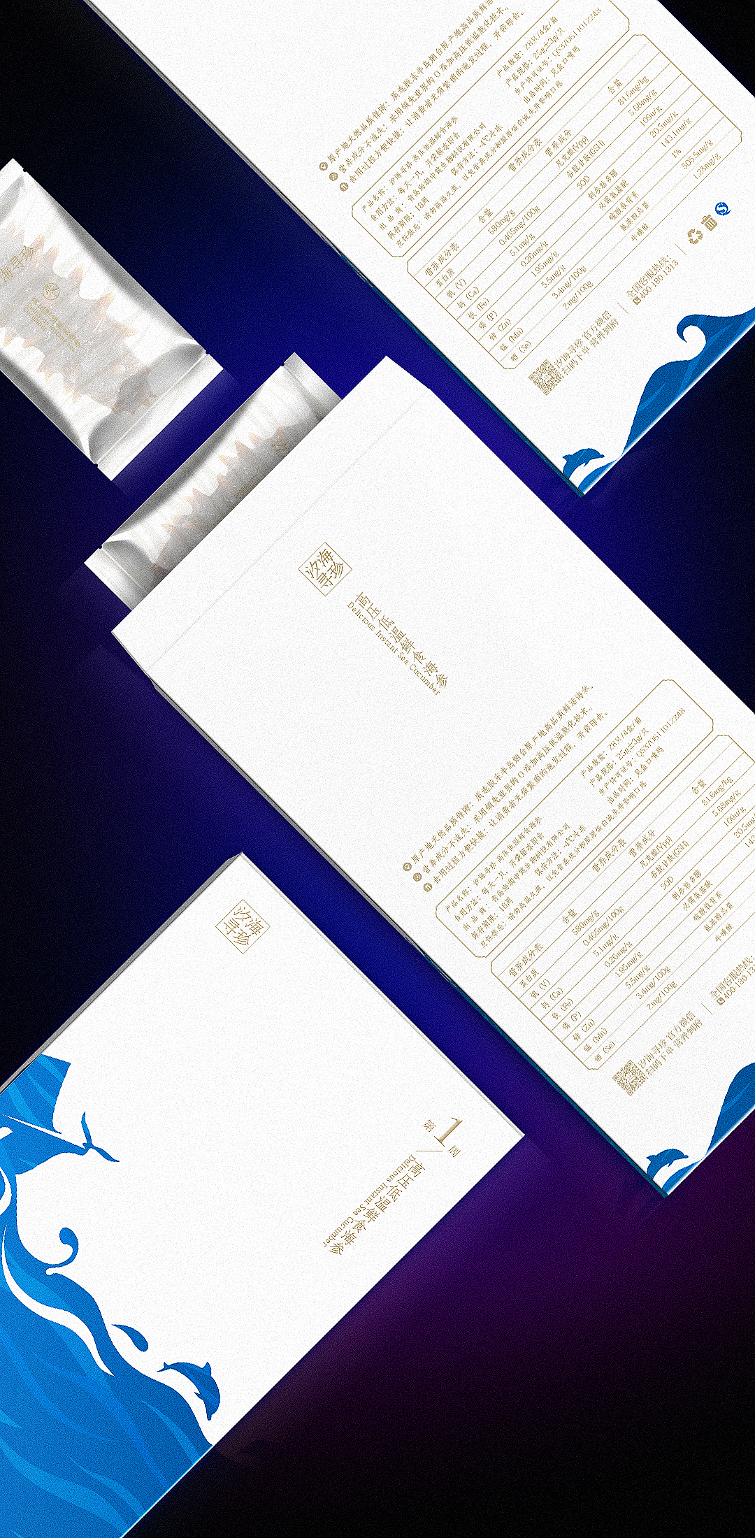 海参包装（图ZMjMxNjE1NTQ4） - 包装 - 站酷设计师开心A嘻嘻原创素材 - 站酷ZCOOL
