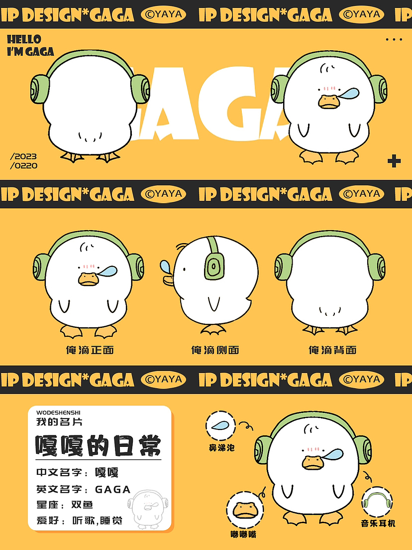 IP设计|原创IP- GAGA|持续创作中