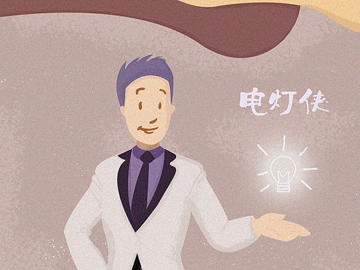 电灯侠（个人主页-ZMjc3MzI4MzI=） - 创作习作 - 站酷设计师JOZOLO原创素材 - 站酷ZCOOL