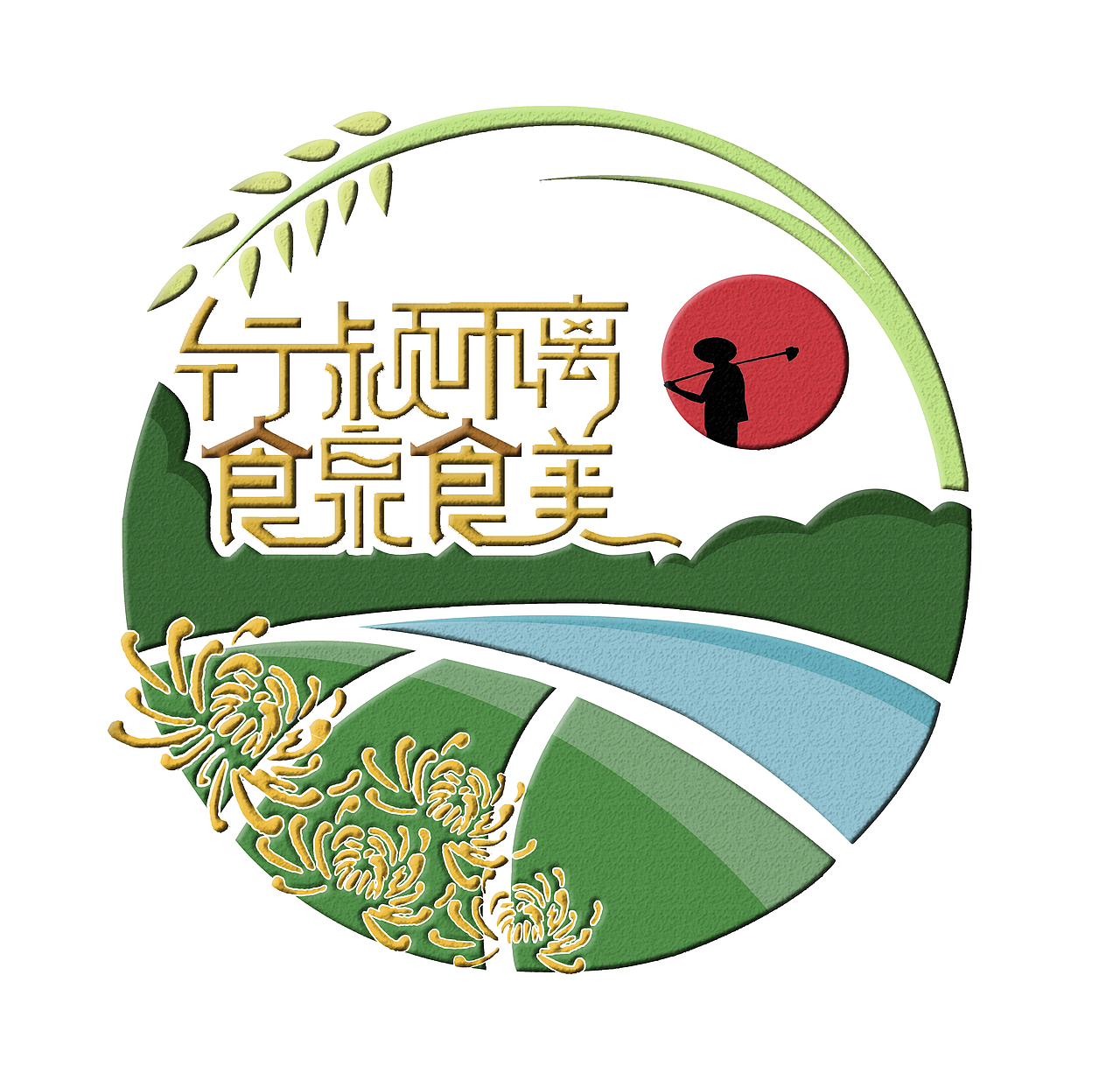 乡镇LOGO设计（图ZMTI1NDYwMjU2） - Logo - 站酷设计师禾川原创素材 - 站酷ZCOOL