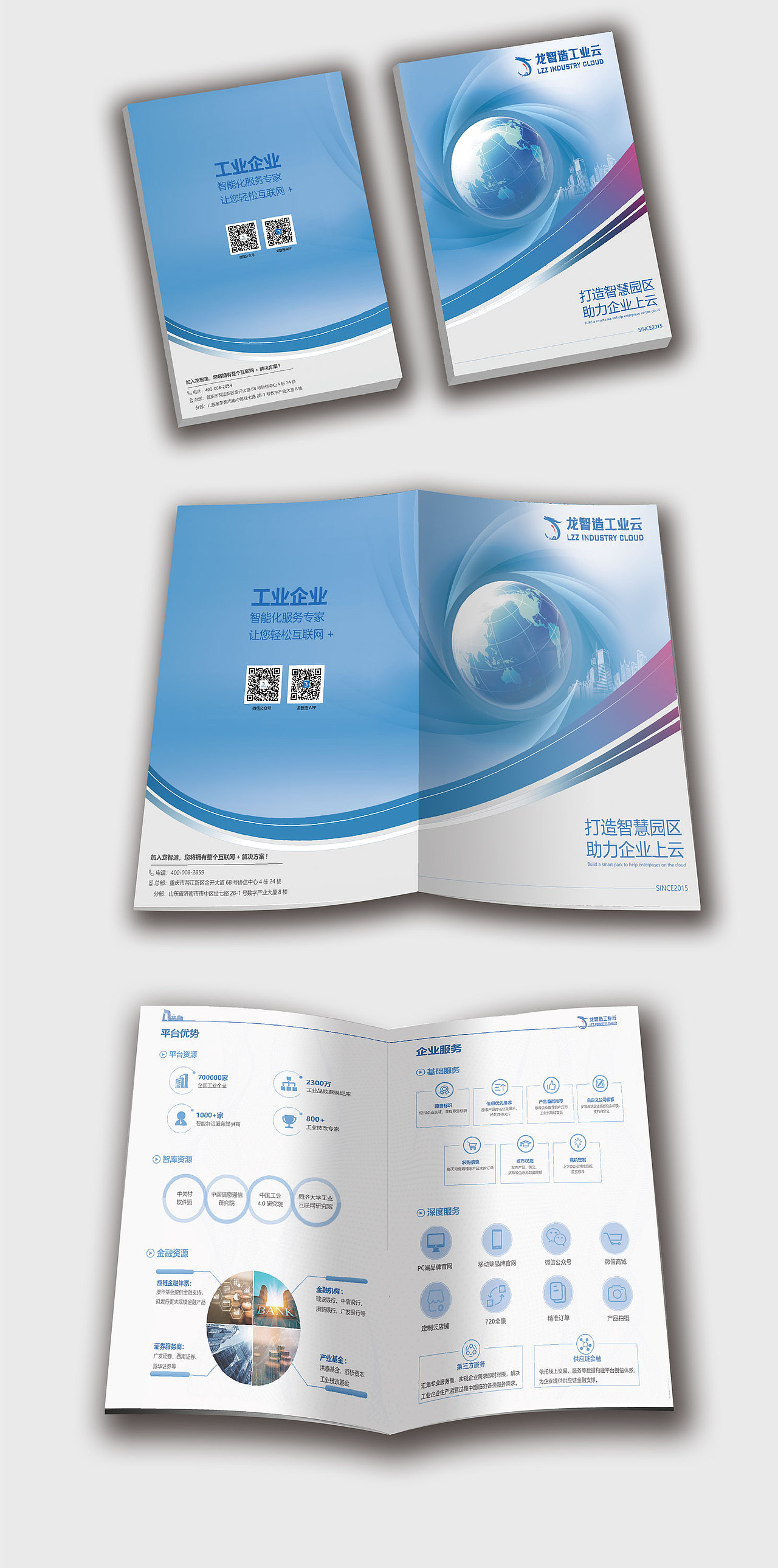 企业宣传册（图ZMTY3NzU1NTYw） - 书籍/画册 - 站酷设计师就叫猫吧原创素材 - 站酷ZCOOL