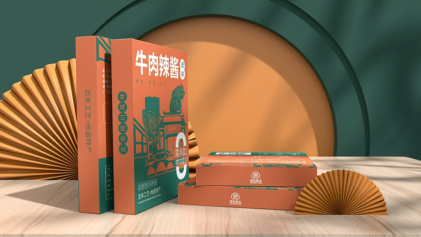 牛肉辣酱包装提案（图ZMzIwNTYyNTE2） - 包装 - 站酷设计师人兒原创素材 - 站酷ZCOOL