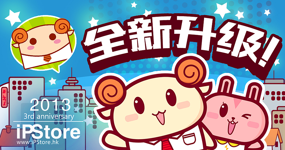 IPStore数码馆掌柜小羊系列插图、漫画