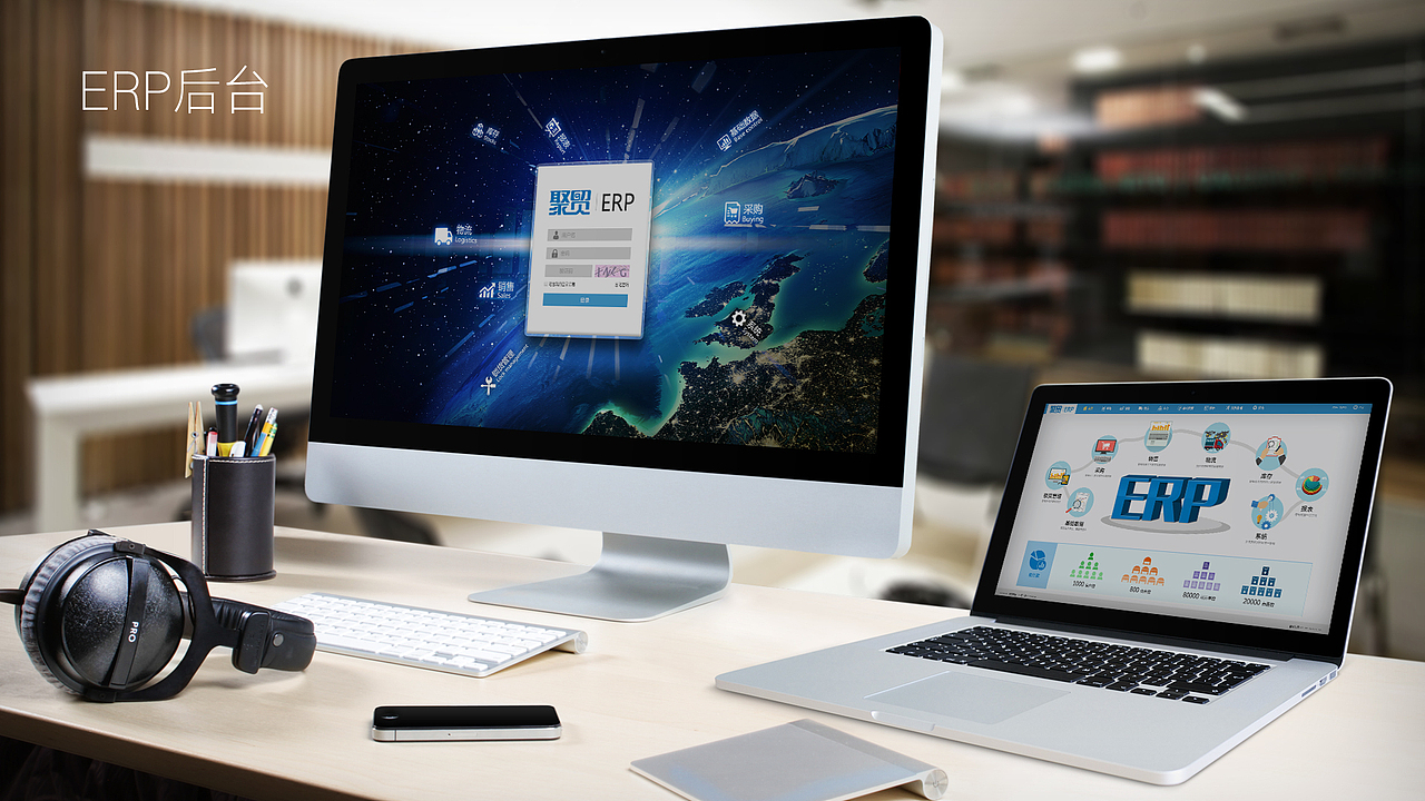 ERP企业管理系统