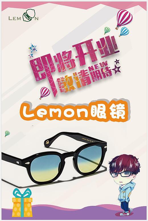 眼镜海报（图ZMTY2MDU3NTEy） - 海报 - 站酷设计师骑着蜗牛的路痴原创素材 - 站酷ZCOOL