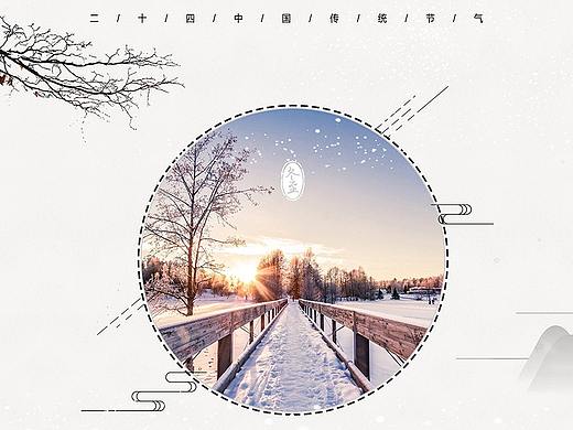 冬至海報(bào)（個(gè)人主頁(yè)-ZNDk1MDgzOTY=） - 海報(bào) - 站酷設(shè)計(jì)師Y羊羊羊原創(chuàng)素材 - 站酷ZCOOL