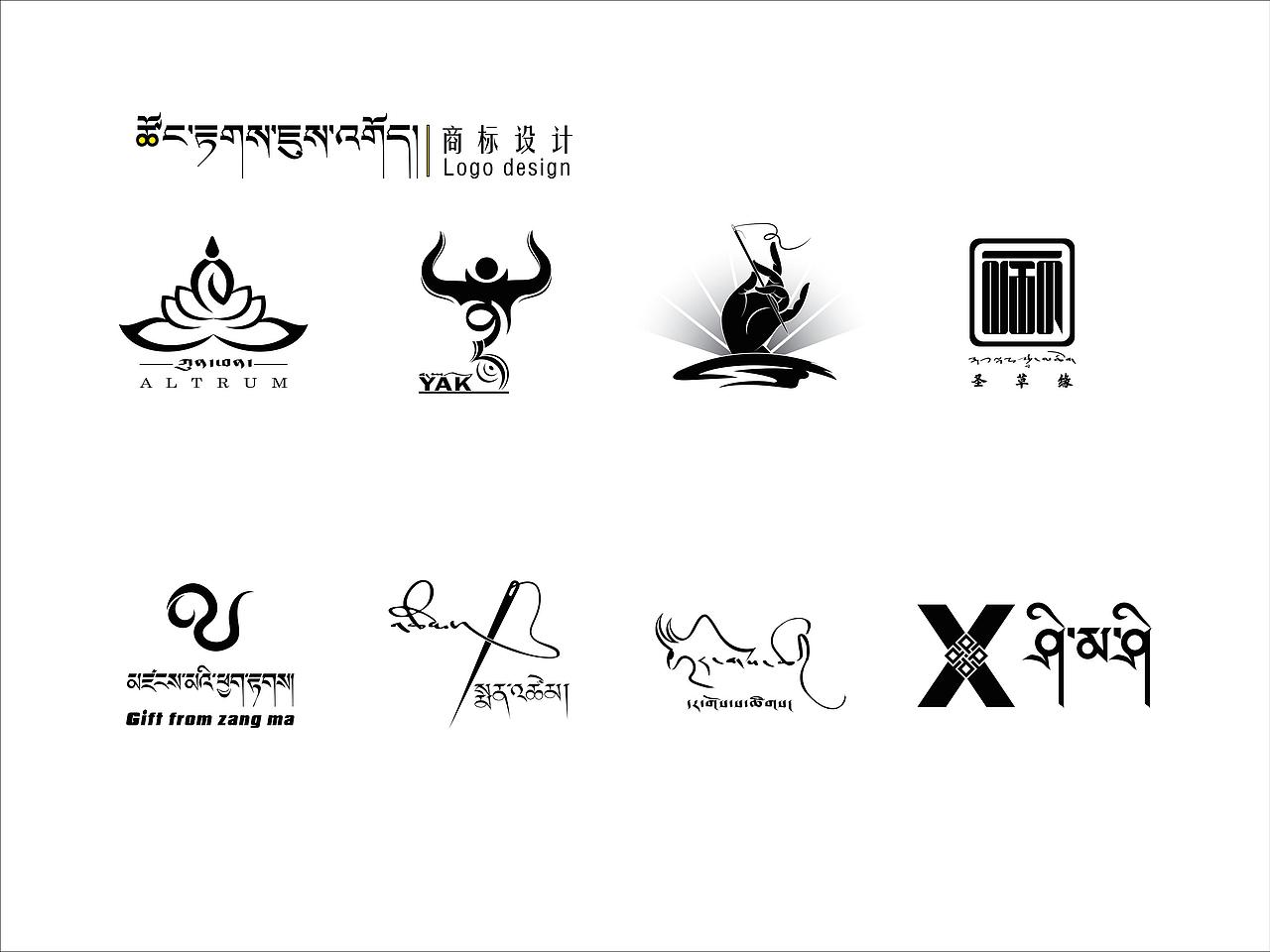 logo作品集藏式logo商标设计