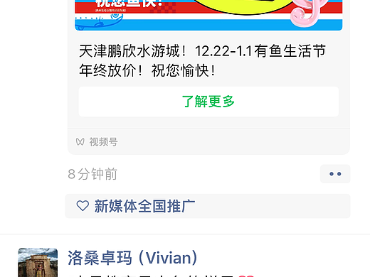 让您的广告出现在朋友圈， 低成本触达12亿用户