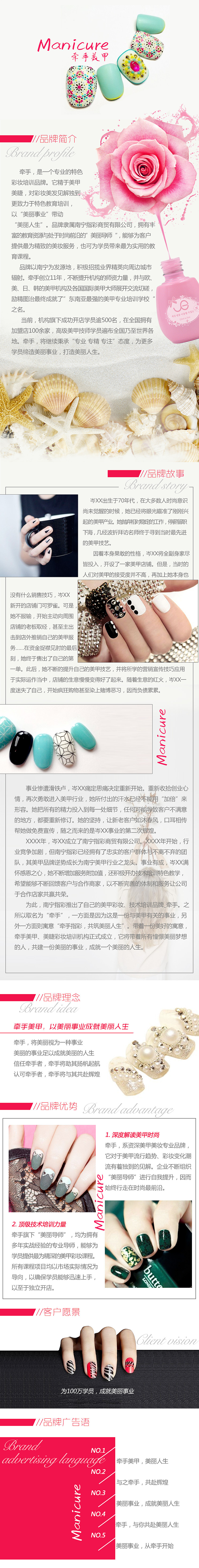 详情页（图ZNDg1MTY4NzI=） - 宣传物料 - 站酷设计师梁小辰原创素材 - 站酷ZCOOL