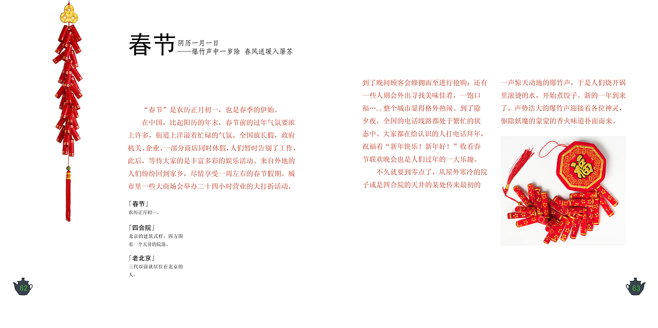 茶本生活（图ZNzAxODkzMDg=） - 书籍/画册 - 站酷设计师樱花落ye原创素材 - 站酷ZCOOL