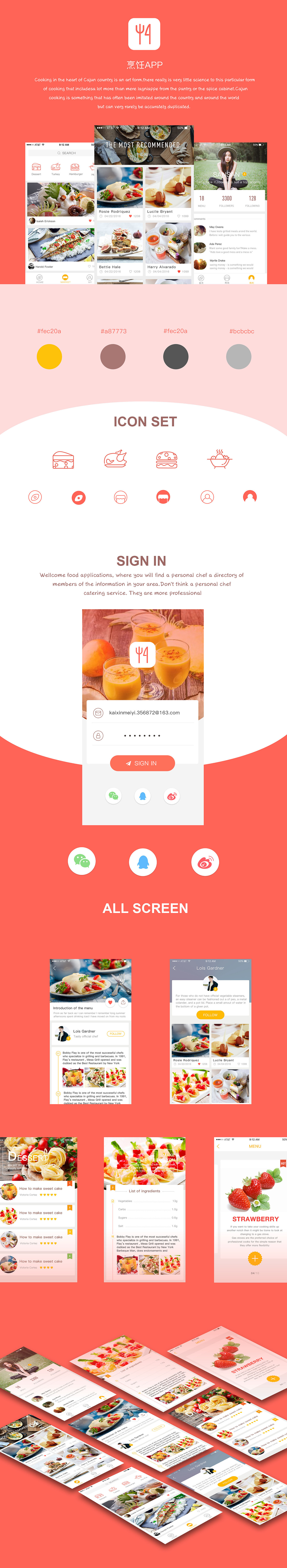 美食app（图ZMTUxOTQ4MTE2） - APP界面 - 站酷设计师BlueStyles原创素材 - 站酷ZCOOL