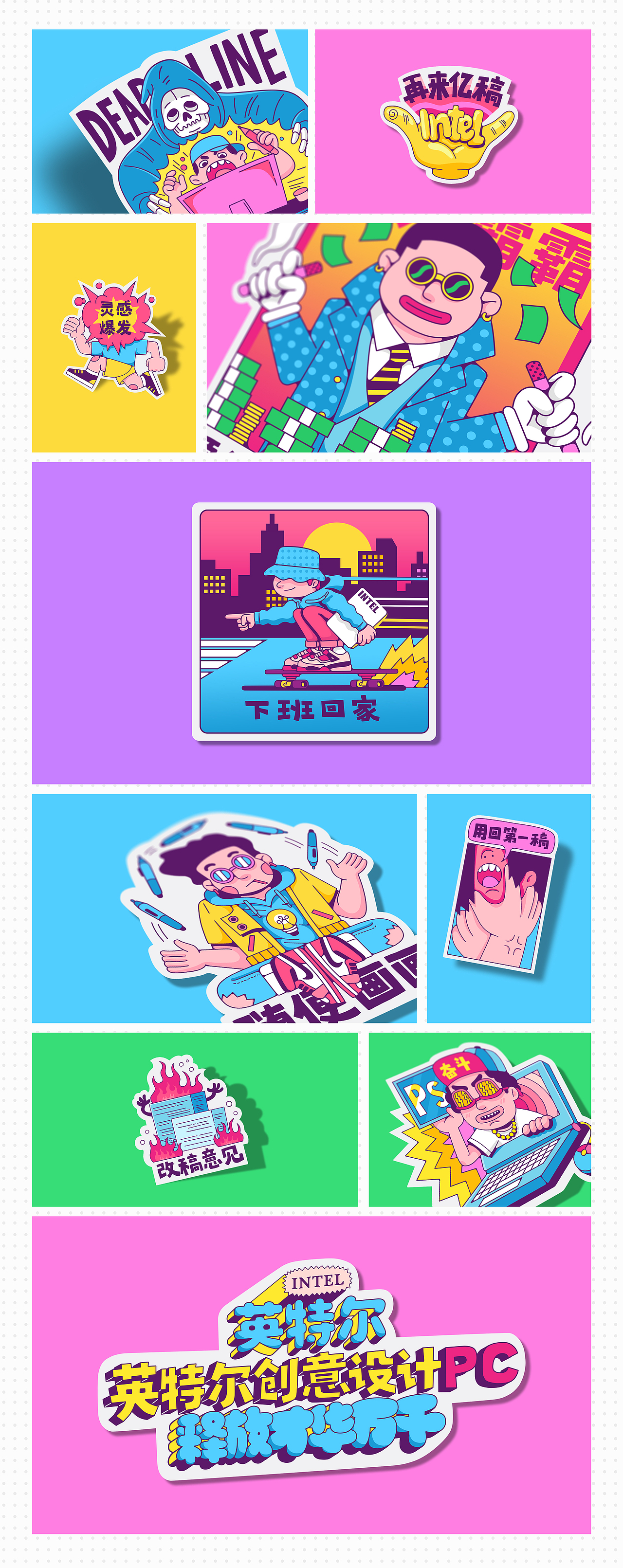 英特尔创意设计pc贴纸设计