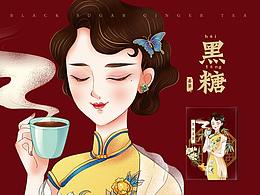 女性产品