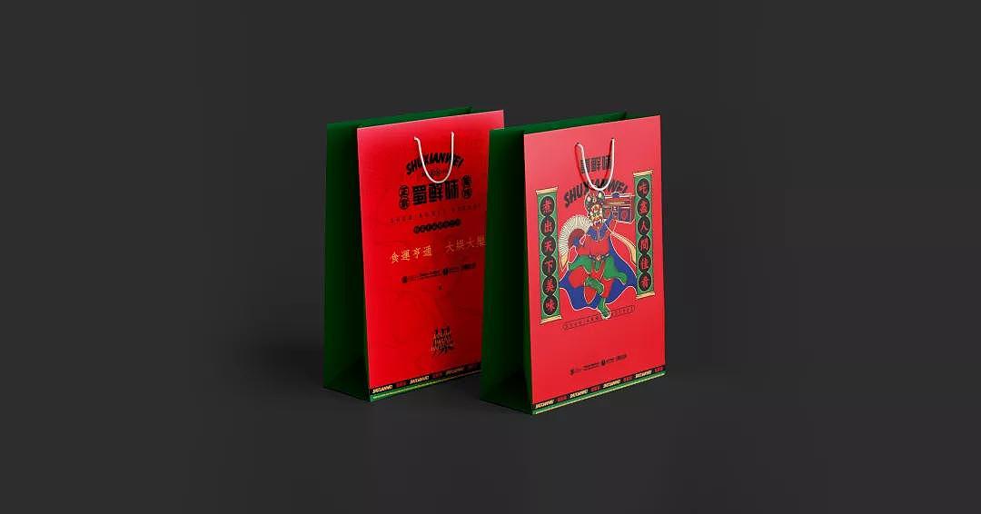 核创意案例 |蜀鲜味火锅品牌全案设计(图ZMjMwMTQyOTE2) - 品牌 - 站酷设计师核创意品牌设计原创素材 - 站酷ZCOOL