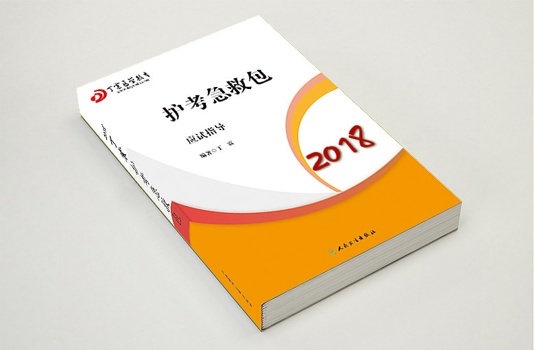 医护、急救书封面