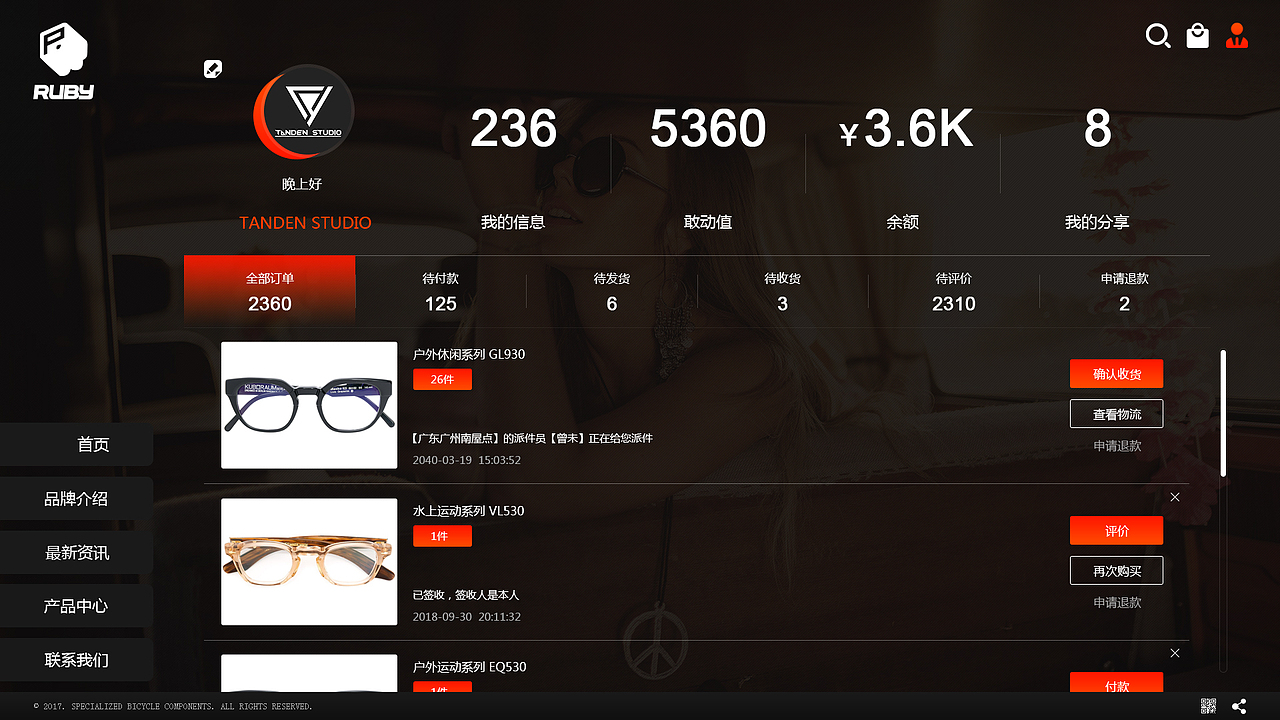 超敢动品牌商城响应式网站设计