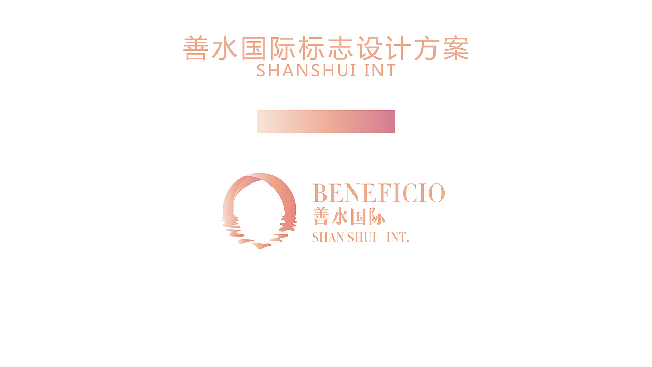维特医疗 善水项目 品牌设计（图ZMTc0MjQwODEy） - 品牌 - 站酷设计师罗斯柴尔德廷原创素材 - 站酷ZCOOL