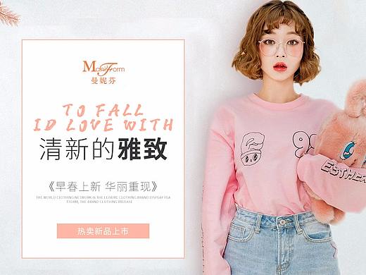 电商女装排版小清新粉色海报banner简约配色版式排版