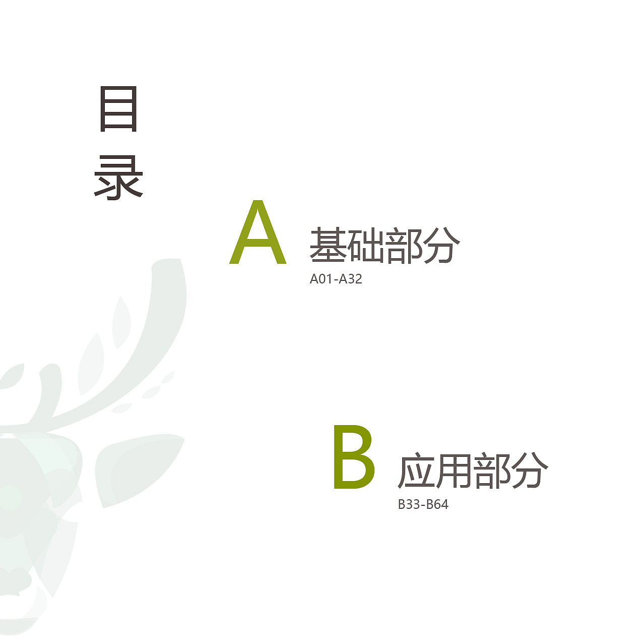 始鹿部落VIS视觉形象系统设计（图ZMTgzNjY2NDY4） - 品牌 - 站酷设计师旎喏原创素材 - 站酷ZCOOL