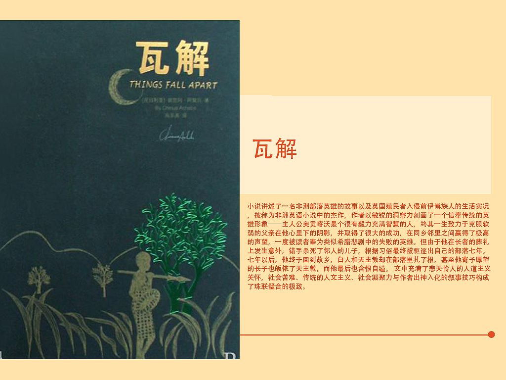 美国亚马逊编辑推荐的一生必读书单81本