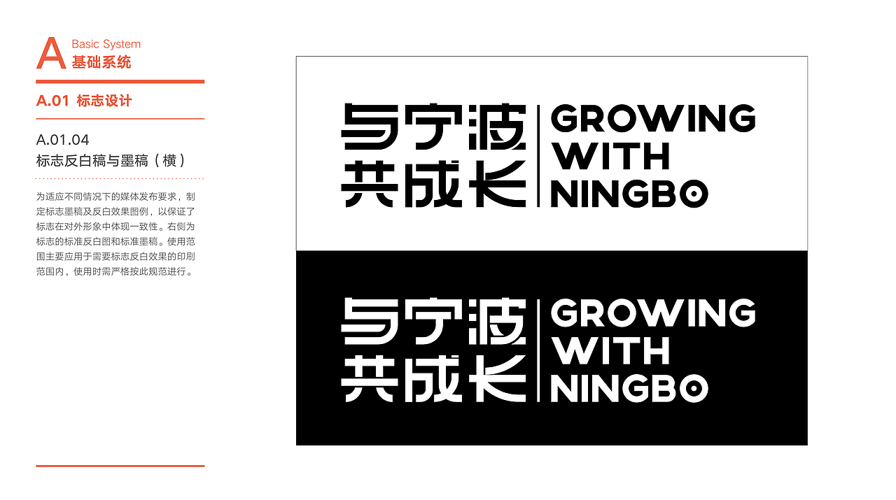 2019 宁波人才日「与宁波·共成长」 logo设计/vi手册