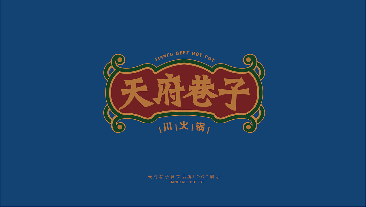 天府巷子（二）（图ZMjQ5MDI3MDE2） - 品牌 - 站酷设计师雨霏姐原创素材 - 站酷ZCOOL