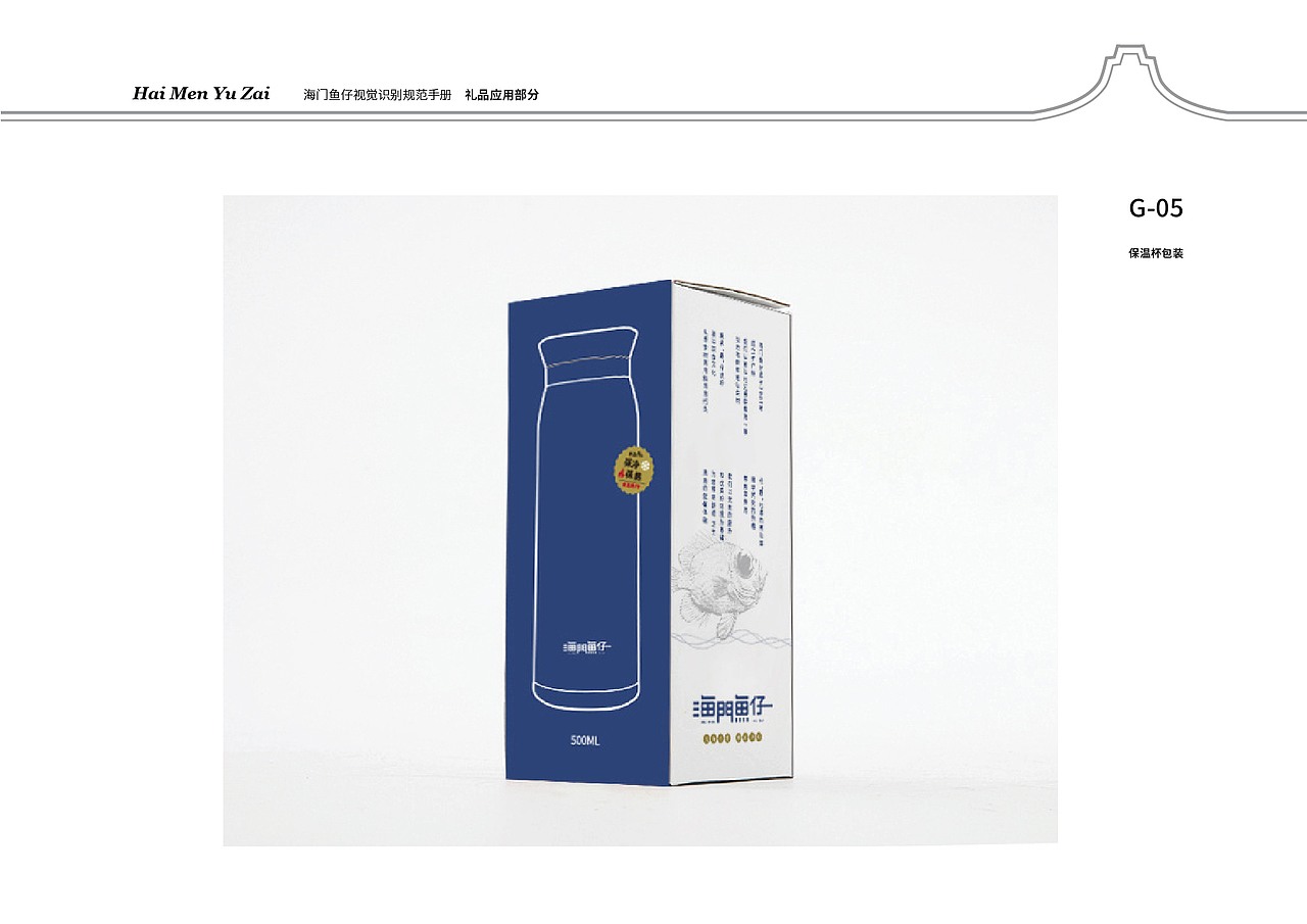 海门鱼仔 潮汕小海鲜餐饮品牌vi（图ZMjc0OTQ1NTY4） - 品牌 - 站酷设计师Lhy610原创素材 - 站酷ZCOOL