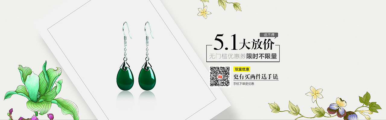 【可下载】珠宝玉石简约五一活动海报模板设计 耳环戒指项链 欧式复古风格 字体排版（图ZMjc1NzQ4NTY=） - 电商 - 站酷设计师魔创视觉_Moture原创素材 - 站酷ZCOOL