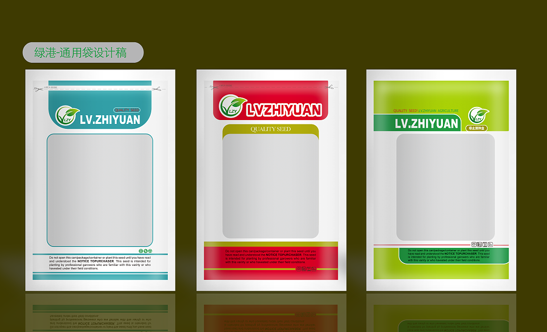 包裝袋/農(nóng)業(yè)種子通用袋（圖ZNTgzODc3MjQ=） - 包裝 - 站酷設(shè)計(jì)師正八經(jīng)原創(chuàng)素材 - 站酷ZCOOL