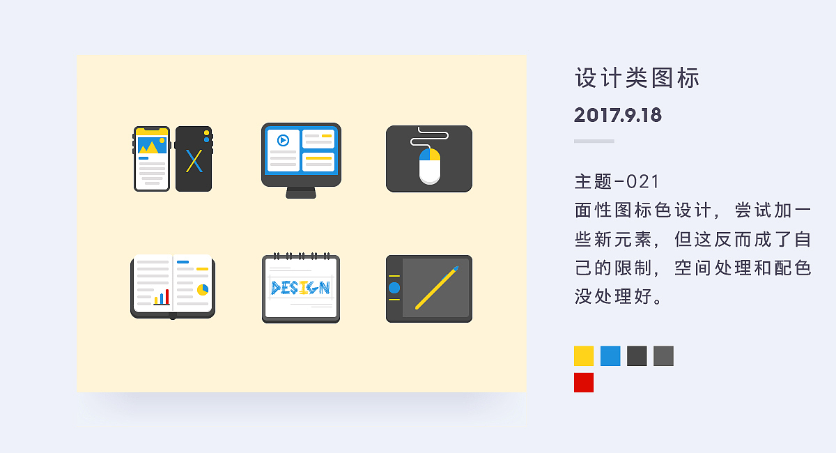 WuliaoJ-百图记第二月作品集（图ZOTUxODMzNDQ=） - 图标 - 站酷设计师WuliaoJ原创素材 - 站酷ZCOOL