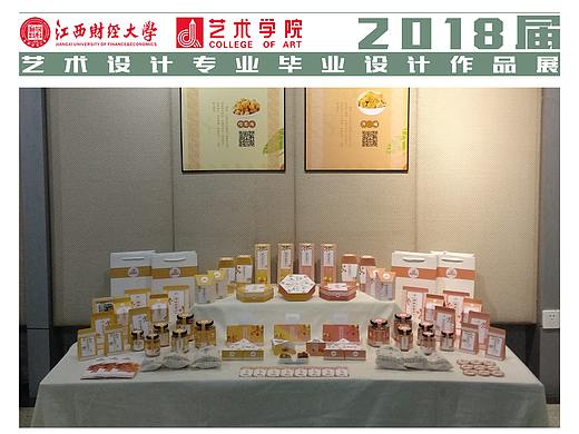 《骊珠》桂圆肉干包装设计