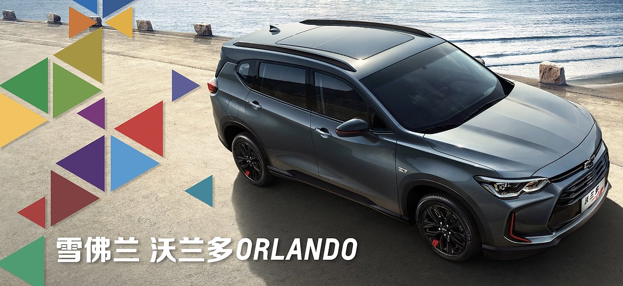 2018 雪佛兰沃兰多上海迪士尼发布会（图ZMTc1ODg5NDA0） - PPT/Keynote - 站酷设计师TenguinD原创素材 - 站酷ZCOOL