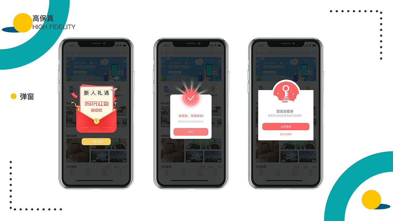 UI作品集（图ZMTg3NzI2MjU2） - APP界面 - 站酷设计师舍风原创素材 - 站酷ZCOOL