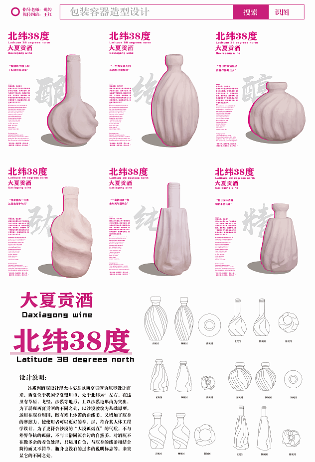 容器造型排版（图ZMjAzMDA3Njky） - 海报 - 站酷设计师w哈哈哈哈啊原创素材 - 站酷ZCOOL