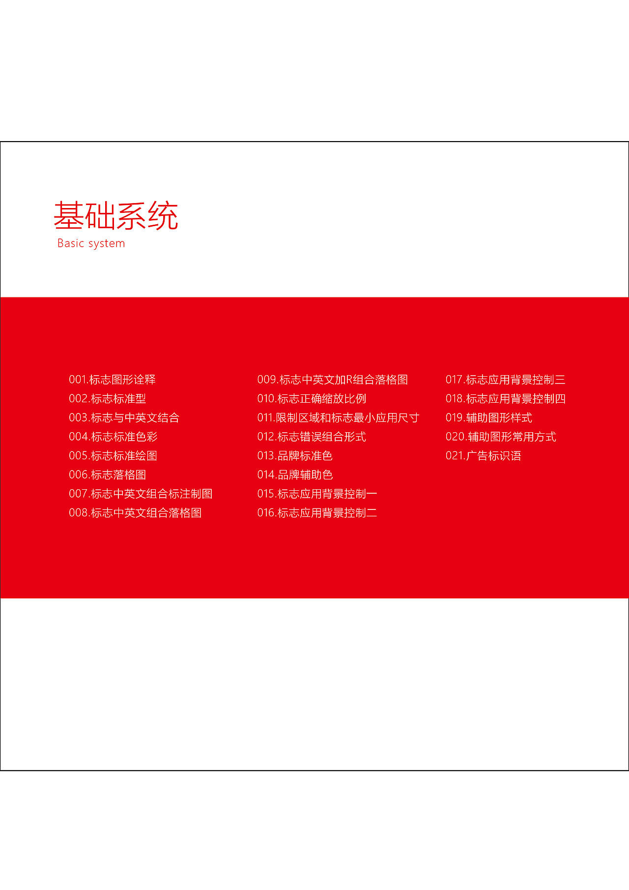 vi vi设计 vi手册 企业vi设计（图ZMjgwMTI3NDIw） - 品牌 - 站酷设计师戒哥原创素材 - 站酷ZCOOL