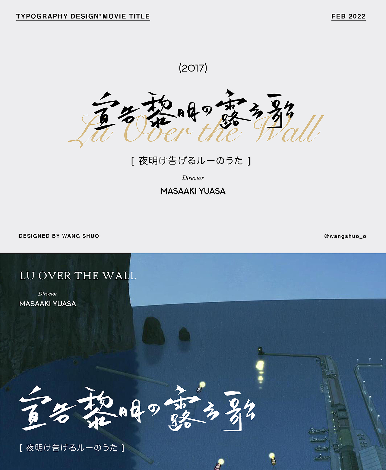 片名字體設計|Typography Design