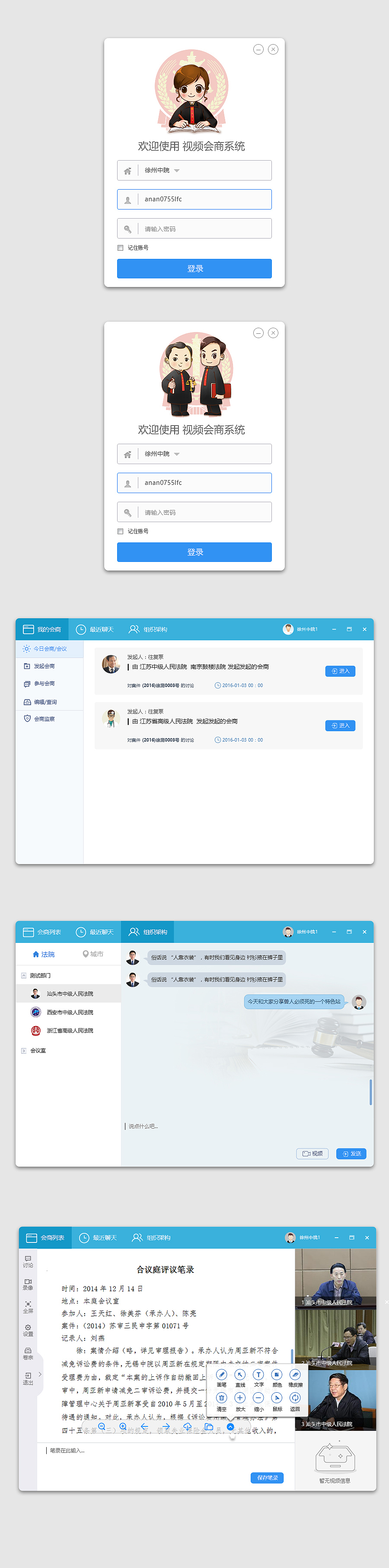 近期PC客户端软件设计（图ZNTU0NDgzNzY=） - 软件界面 - 站酷设计师林富才原创素材 - 站酷ZCOOL