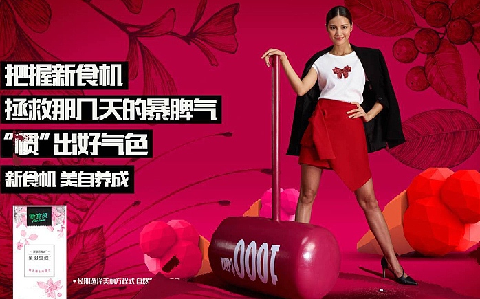《新食机》品牌包装设计，专为女性群体而定制（图ZNzgyMzA5NDA=） - 包装 - 站酷设计师SUMVISUAL原创素材 - 站酷ZCOOL
