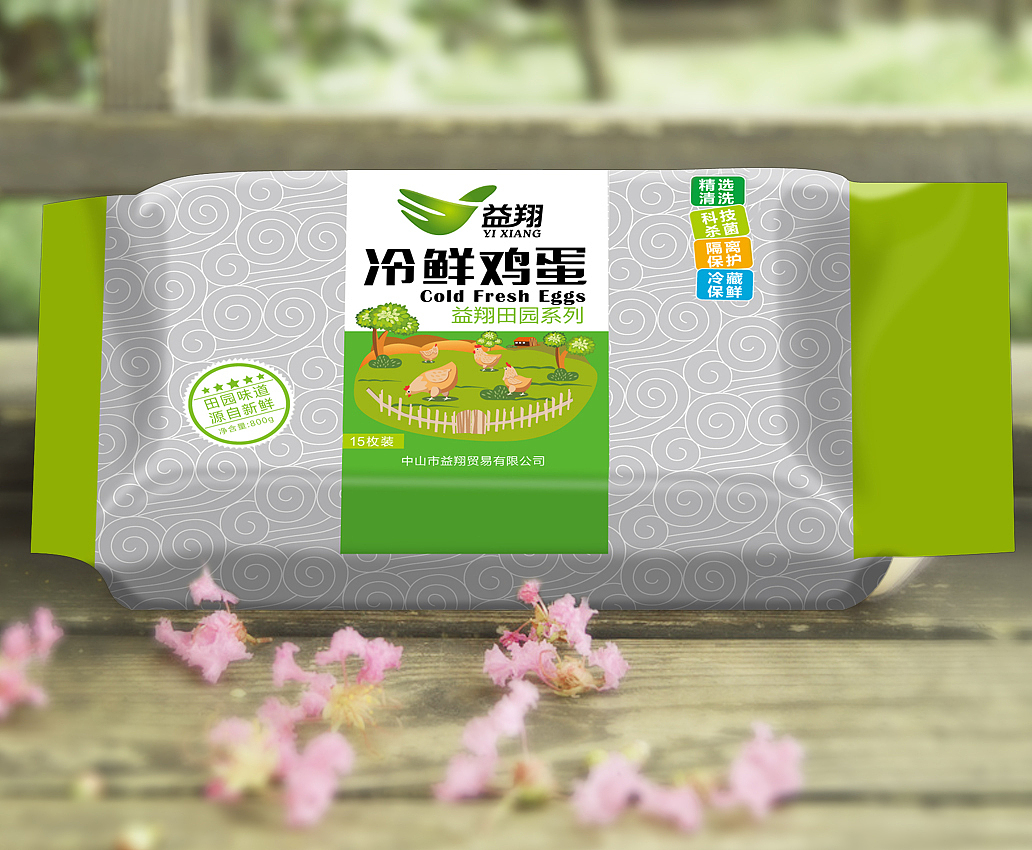 益翔雞蛋包裝系列（圖ZMTYzMjM1MjIw） - 包裝 - 站酷設計師gh7u888原創(chuàng)素材 - 站酷ZCOOL