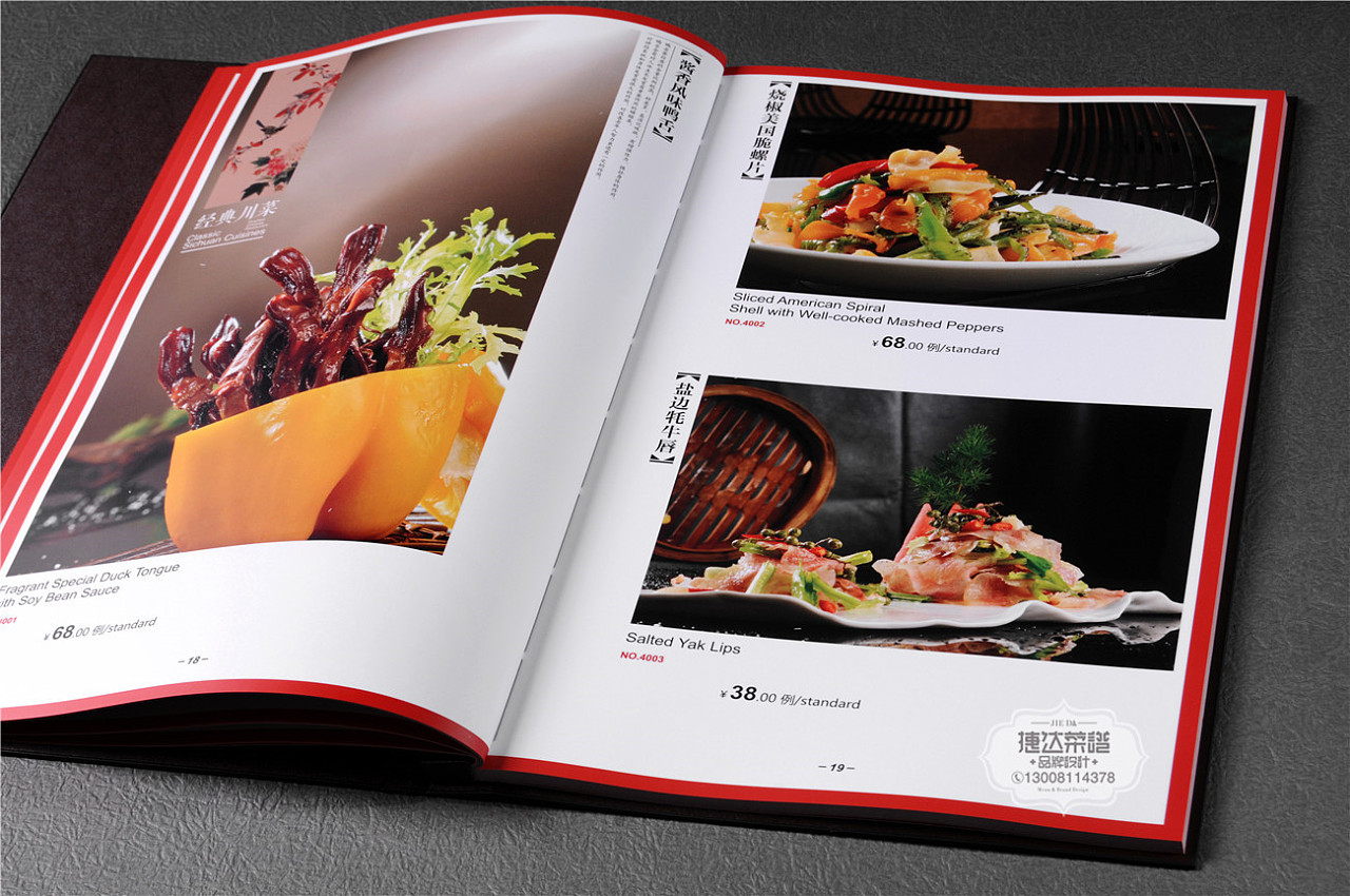 酒店饭馆菜单菜谱A3A4A5DM宣传单包设计排版包印刷包邮|平面|宣传物料|乐艺网络 - 原创作品 - 站酷 (ZCOOL)
